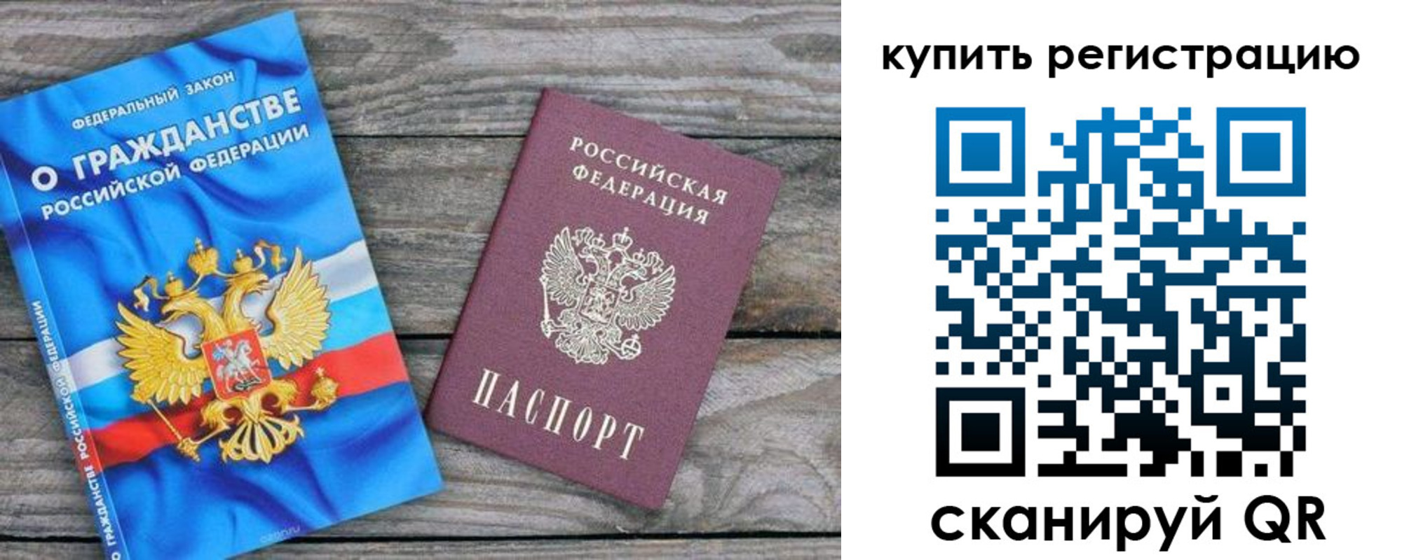 временная регистрация законно в Сорочинске