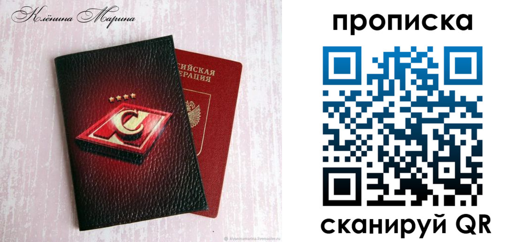 временная регистрация в Сорочинске
