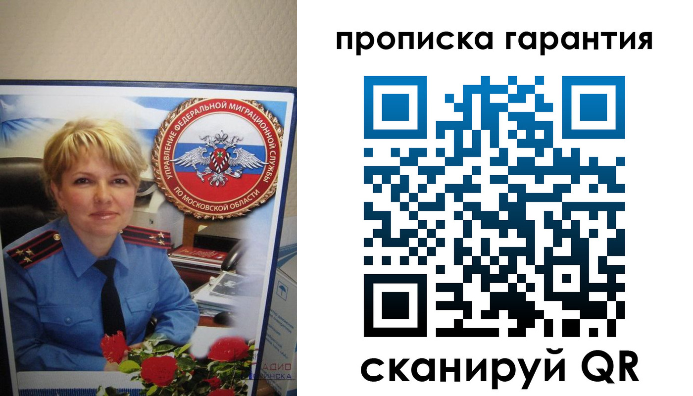 прописка для военкомата в Сорочинске