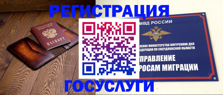 прописка для военкомата в Сорочинске