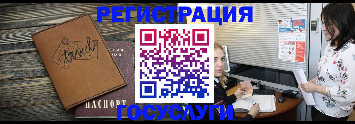 временная регистрация 2025 в Сорочинске