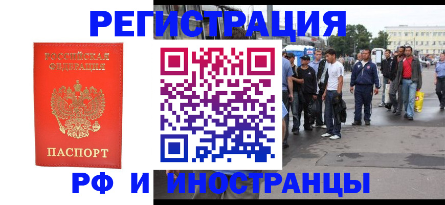 временная регистрация недорого в Сорочинске